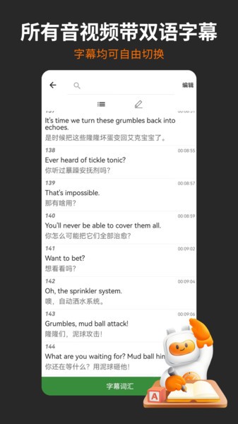 非常小宝app截图4