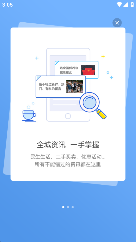 罗源湾之窗app下载截图2