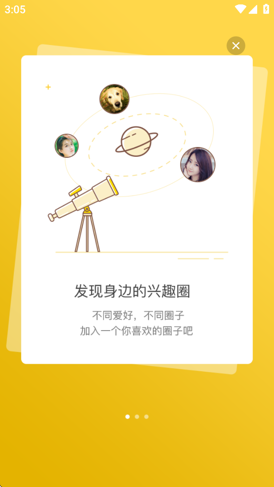 罗源湾之窗app下载截图3