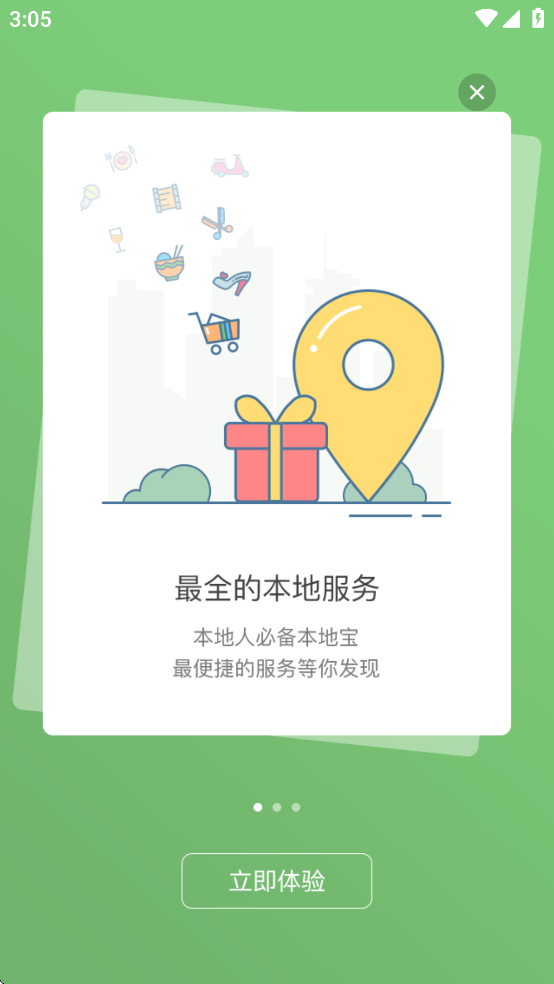 罗源湾之窗app下载截图4