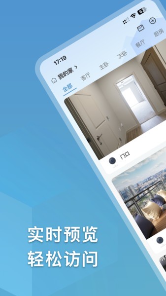 越影摄像头截图2
