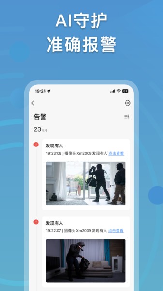 越影摄像头截图4