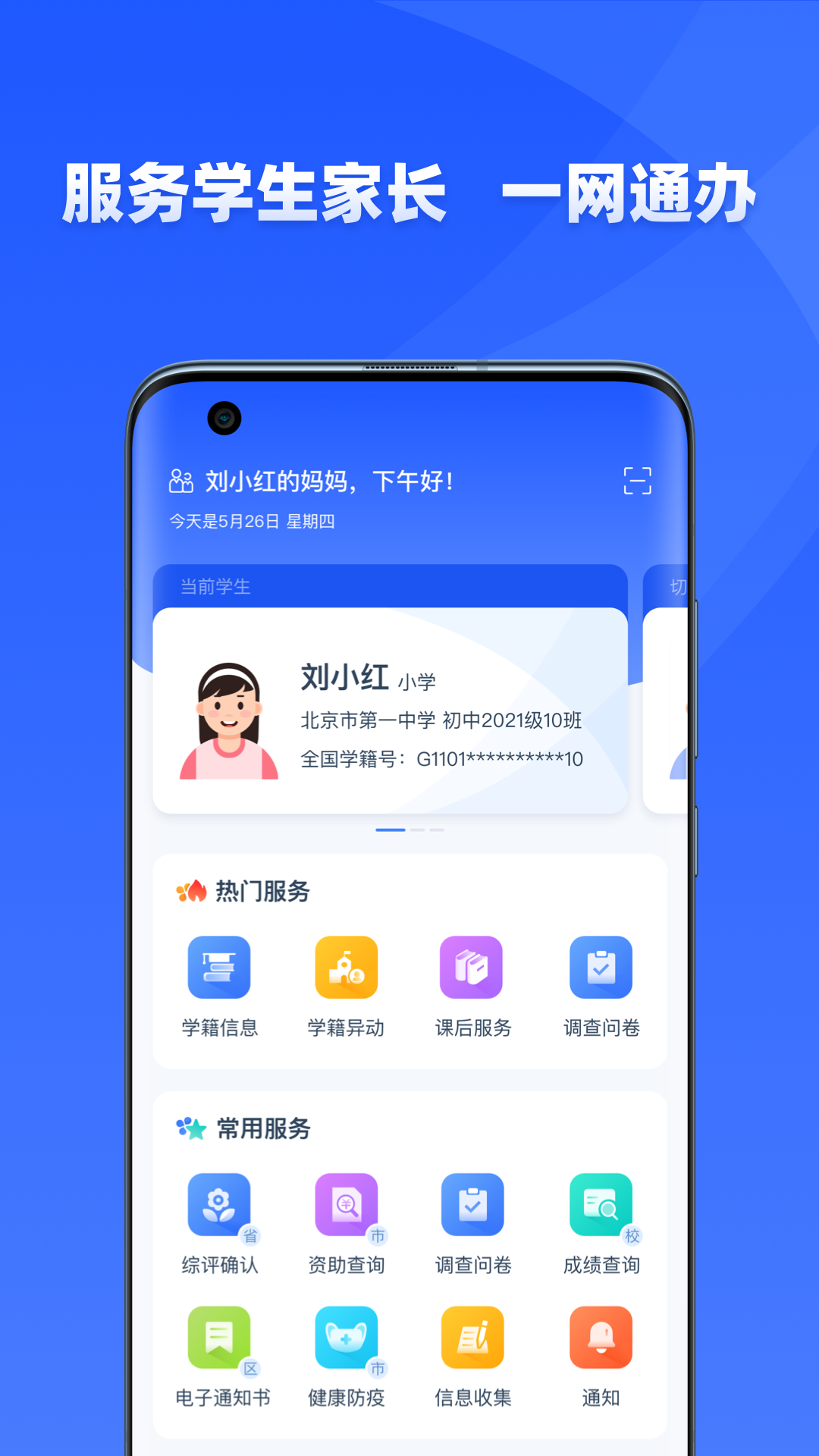 学有优教app官方下载2025截图1