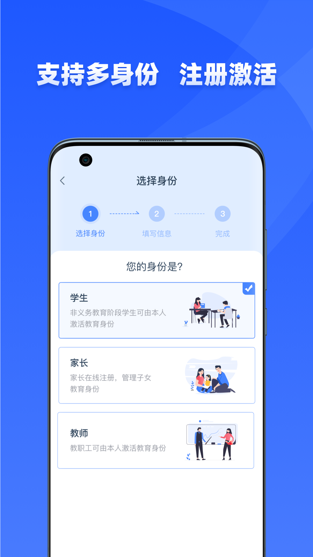 学有优教app官方下载2025截图2
