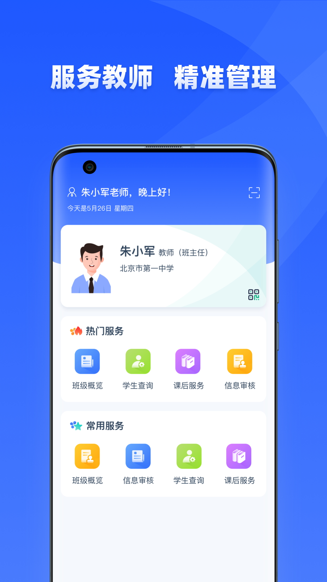 学有优教app官方下载2025截图4