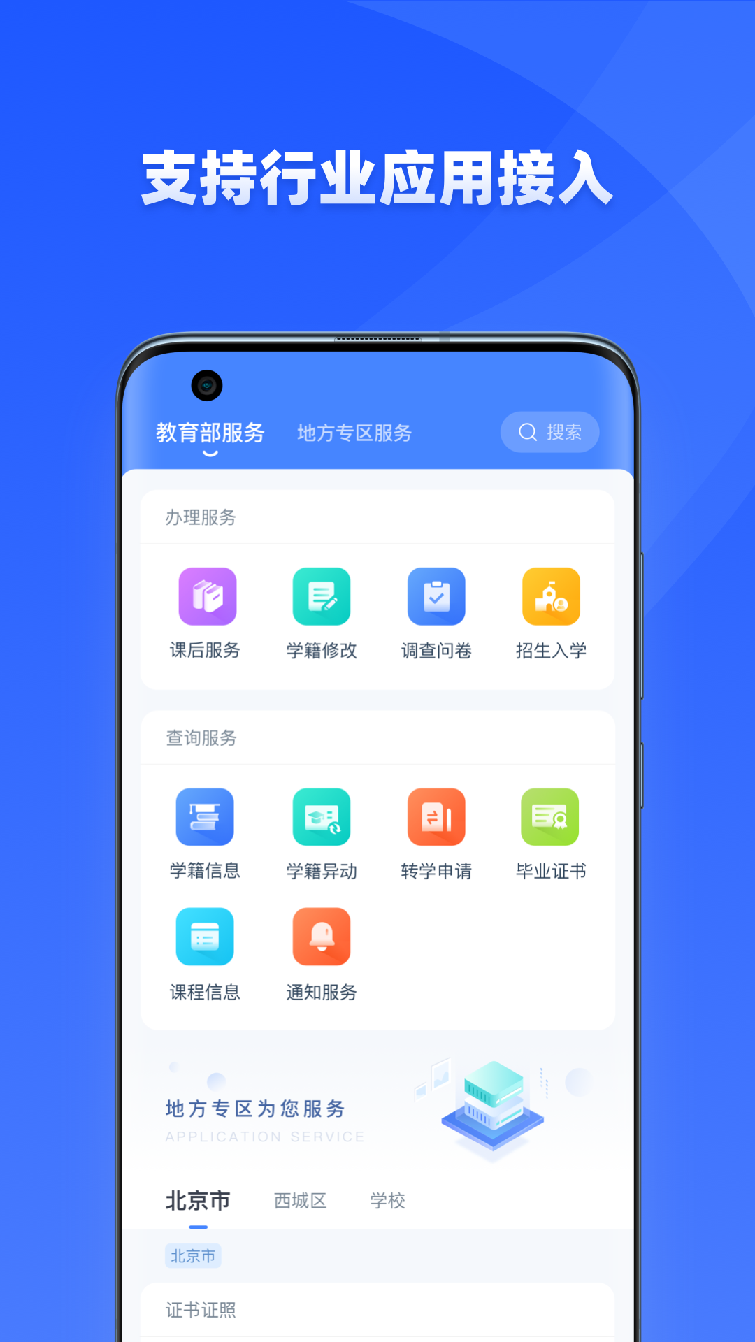 学有优教app官方下载2025截图5