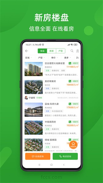 房产超市app下载
