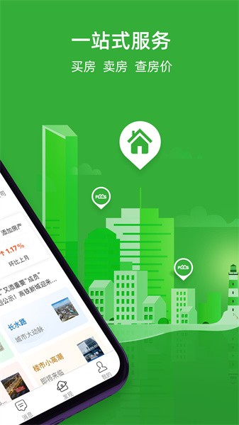 房产超市网截图1
