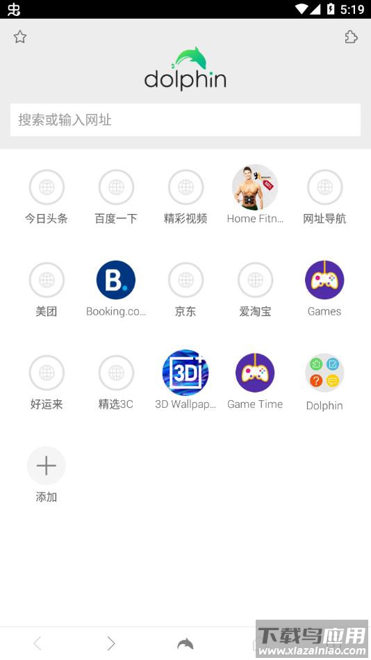 海豚浏览器最新版免费下载(Dolphin)截图2