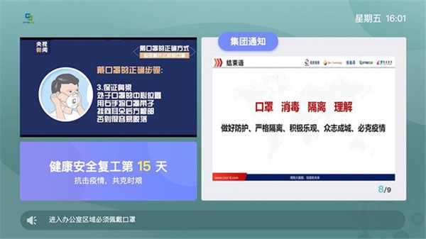 知了知屏app官方