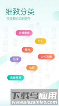 TXT免费全本阅读器app截图1