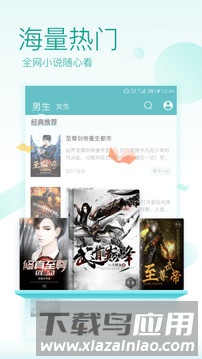 TXT免费全本阅读器app截图2