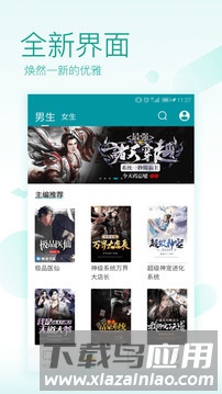 TXT免费全本阅读器app截图3