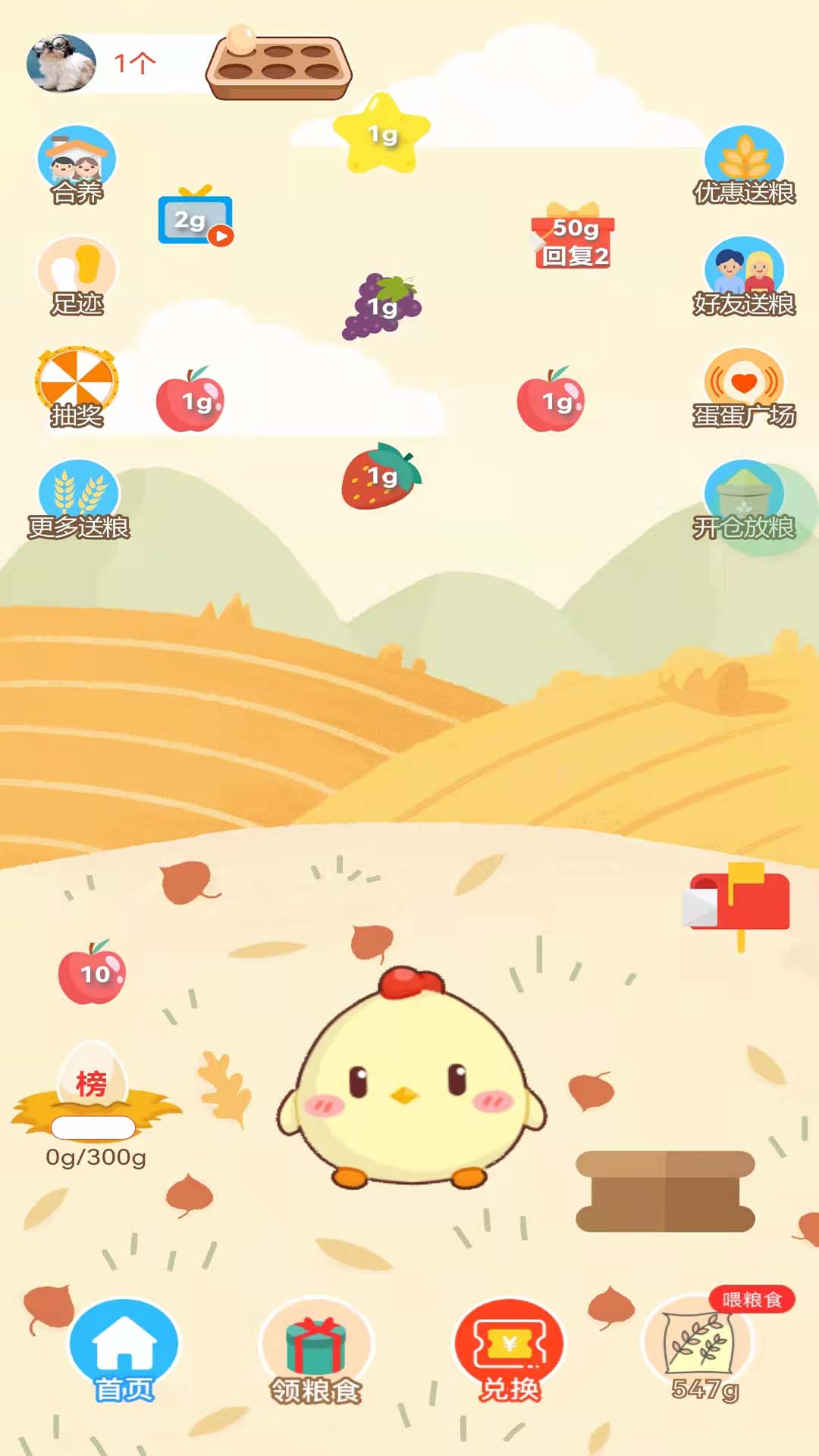 蛋蛋佳极速版app截图2