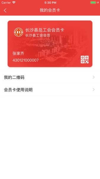 星工娘家人截图2