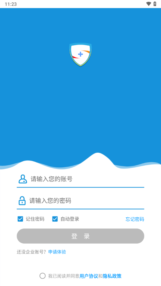 微安全app下载安装截图1