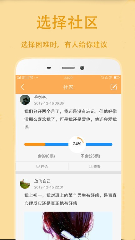 抽签选择助手软件截图2