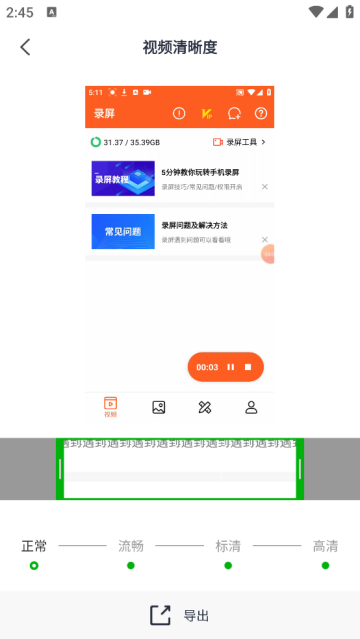 格式化工厂手机版