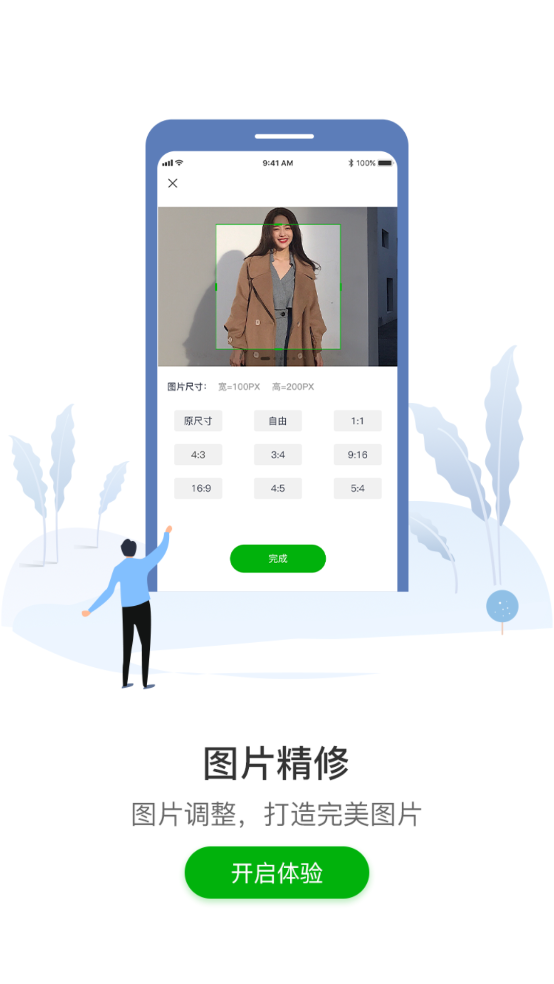 格式化工厂手机版截图3
