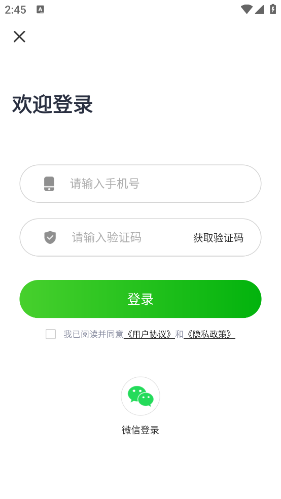 格式化工厂手机版截图4