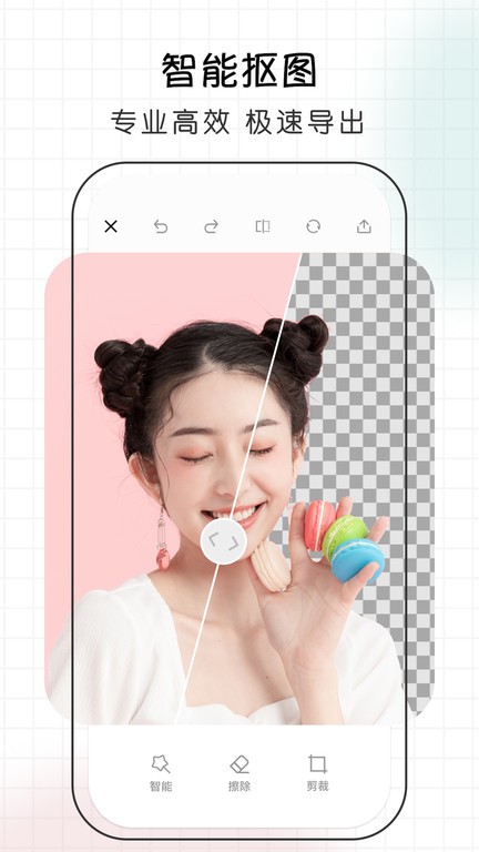 爱修图-ps图片编辑截图3