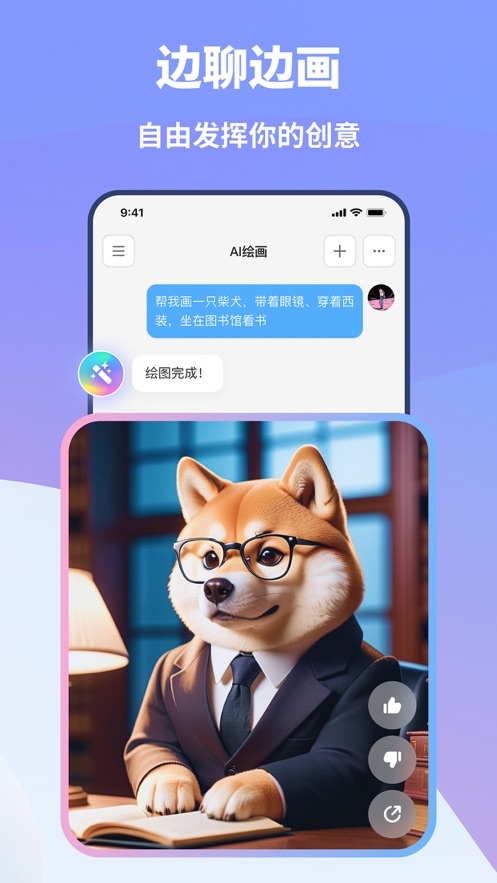 好说ai下载手机版截图1