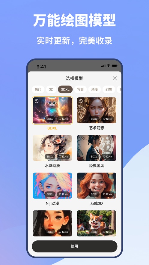 好说ai下载手机版截图2