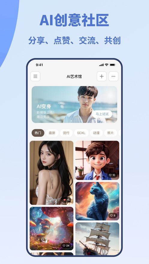 好说ai下载手机版截图4