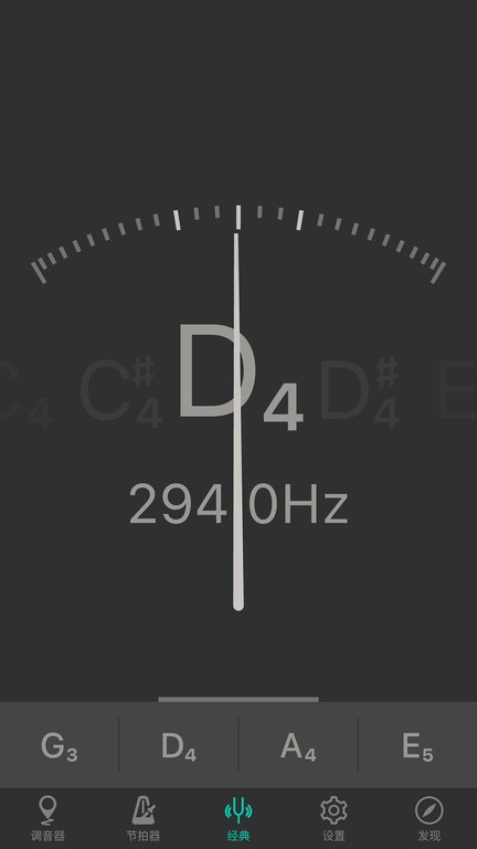 小提琴调音器app截图1