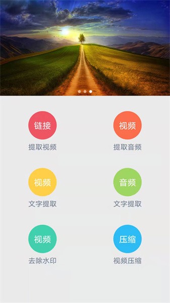 语音速转文字app截图1