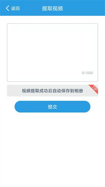语音速转文字app截图3
