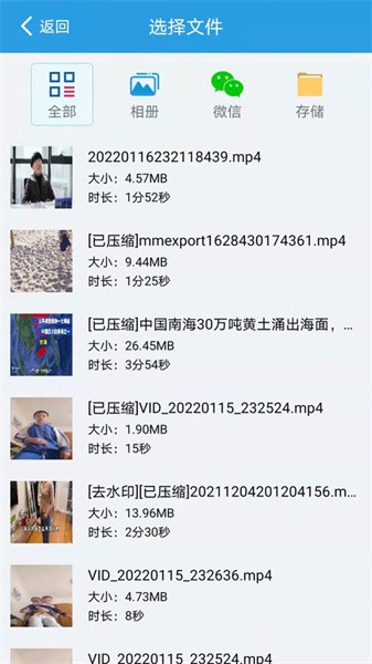 语音速转文字app截图4