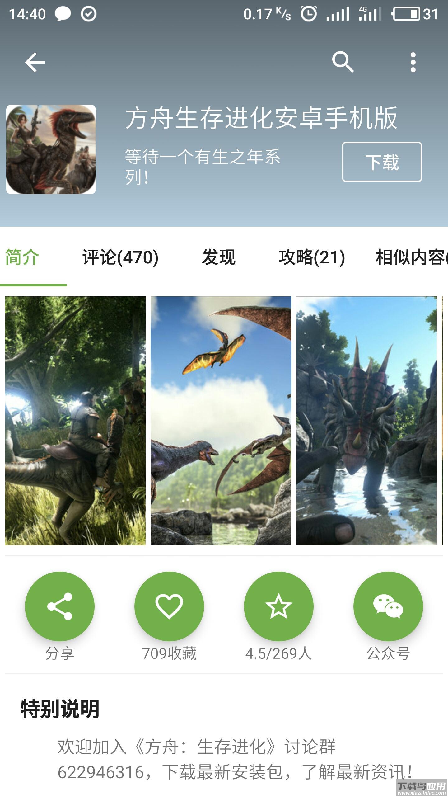 手机乐园app截图1