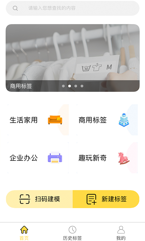 签立得标签打印机截图1