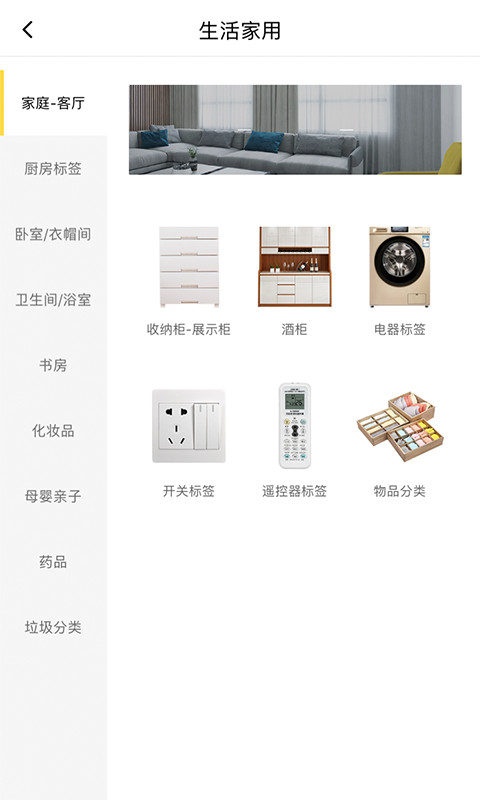 签立得标签打印机截图3