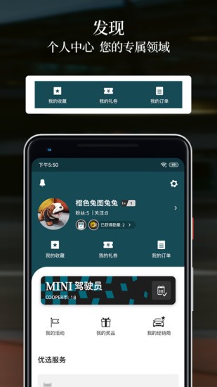 宝马mini手机软件截图2