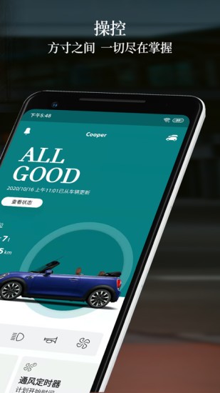 宝马mini手机软件截图4