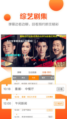 云图电视直播TV(天天电视直播)截图2