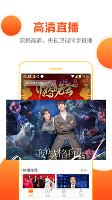 云图电视直播TV(天天电视直播)截图5