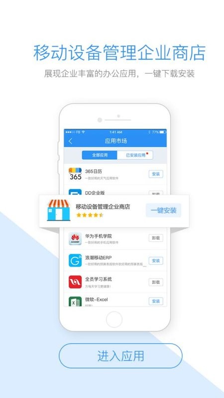 首钢通钢协同平台截图2