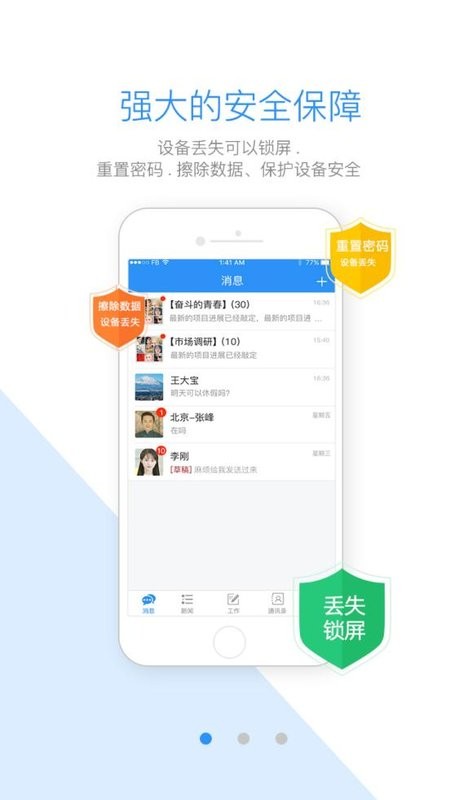 首钢通钢协同平台截图4