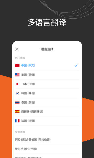 小豹翻译棒青春版截图2