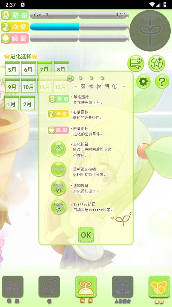 花丸日记汉化版截图2