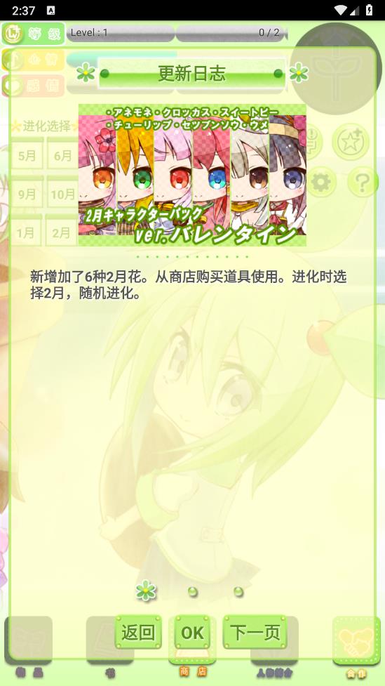 花丸日记汉化版截图3