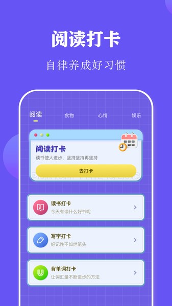 全民阅读打卡截图2