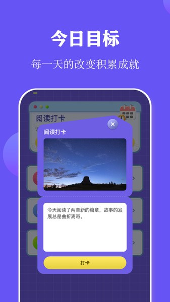 全民阅读打卡截图4