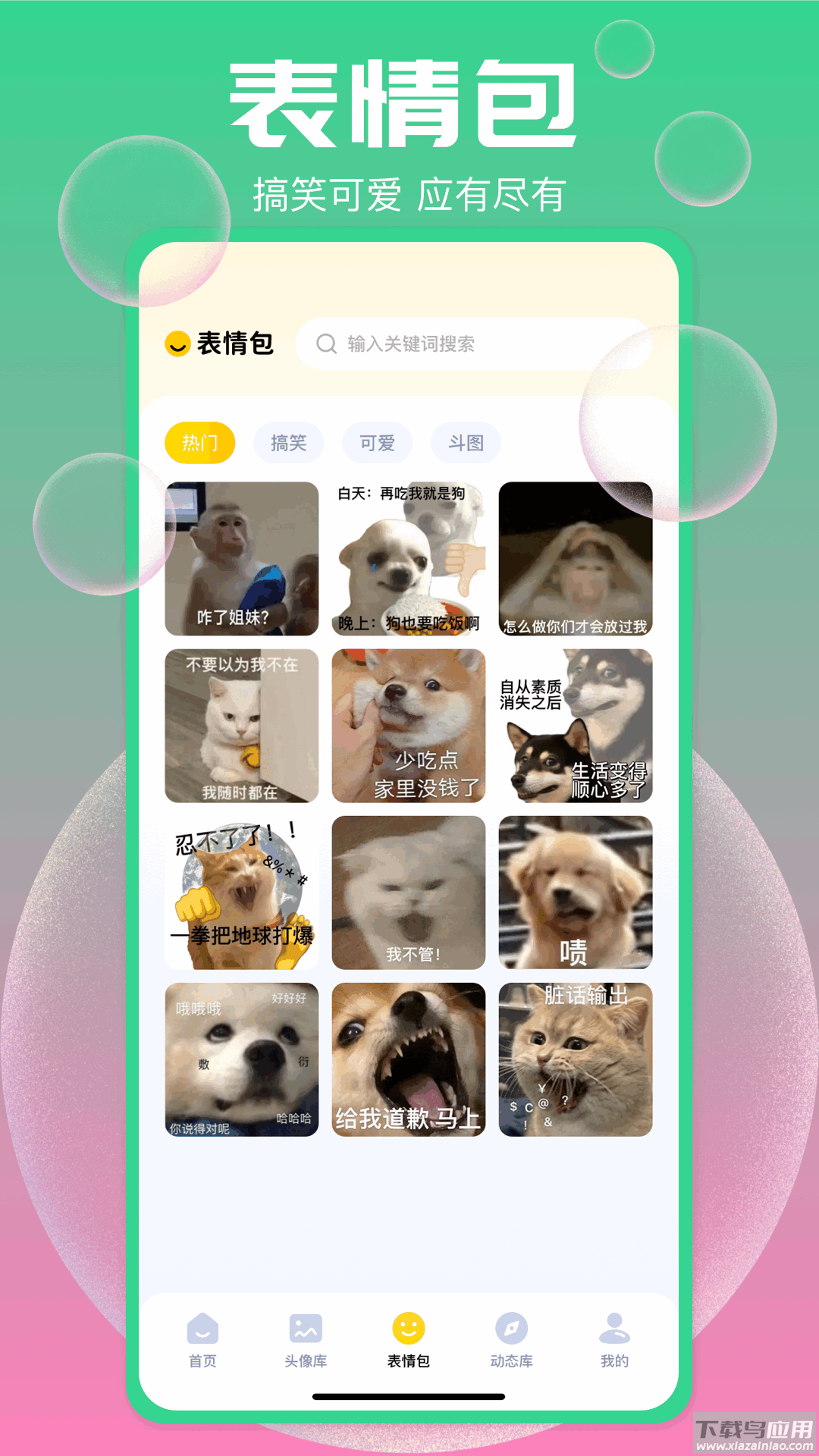 手机图库助手软件截图3