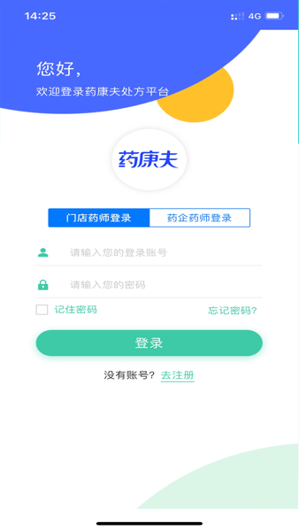 药康夫处方app截图2