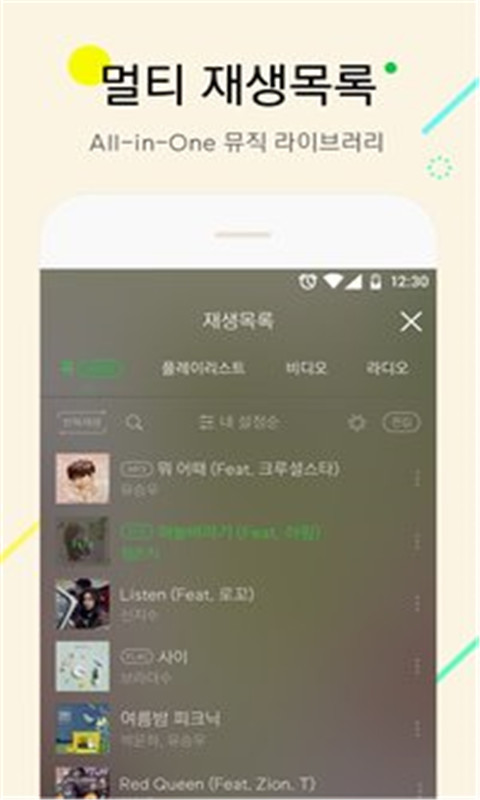Melon音乐播放器截图3