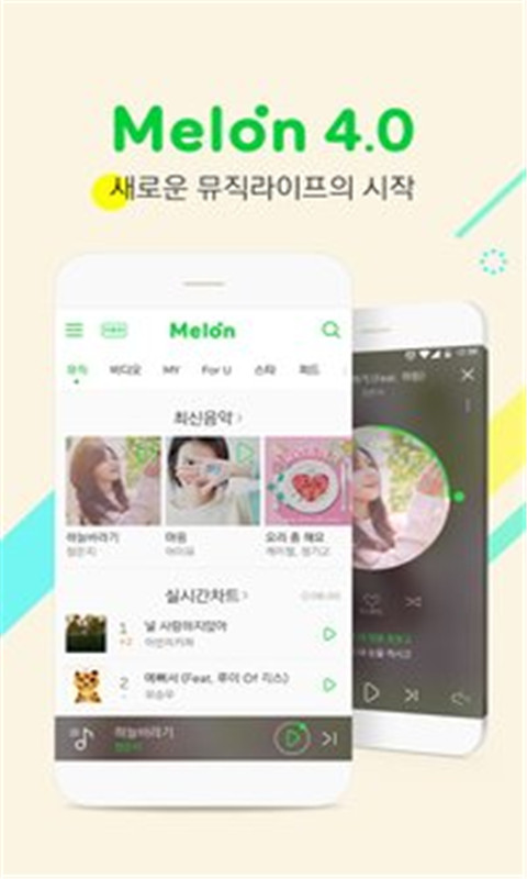 Melon音乐播放器截图4